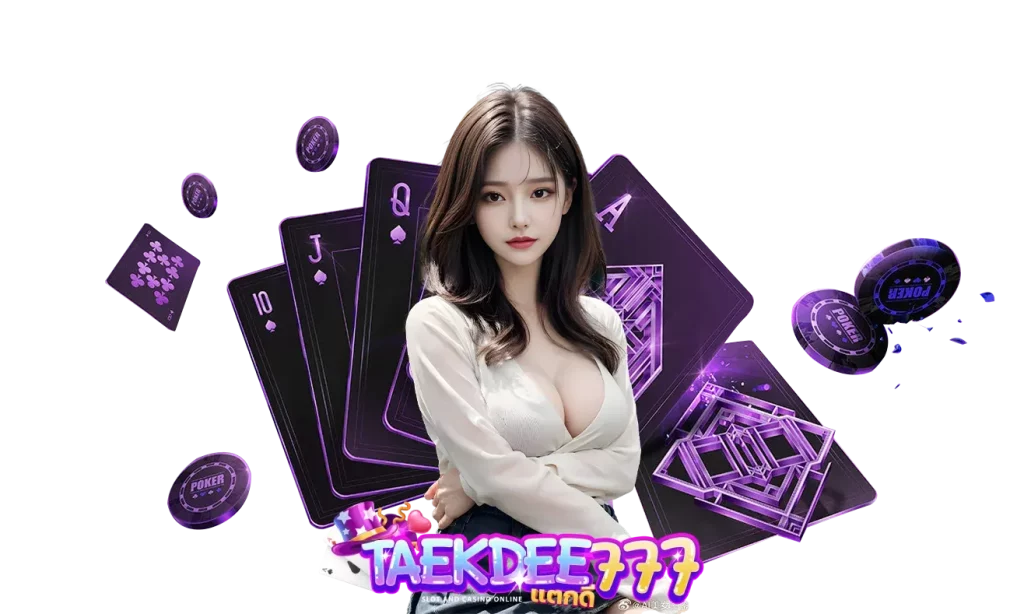 แตกดี777
